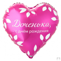К 18" РУС ДР ДОЧЕНЬКА